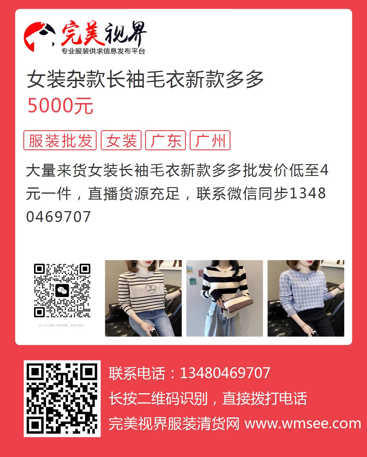 首页服装信息发布信息商家入驻服装商家用户登录联系我们广告服务