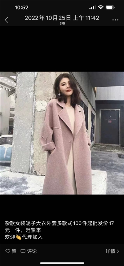 女装杂款呢子大衣外套多款式