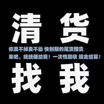 大量求购整单男装、女装
